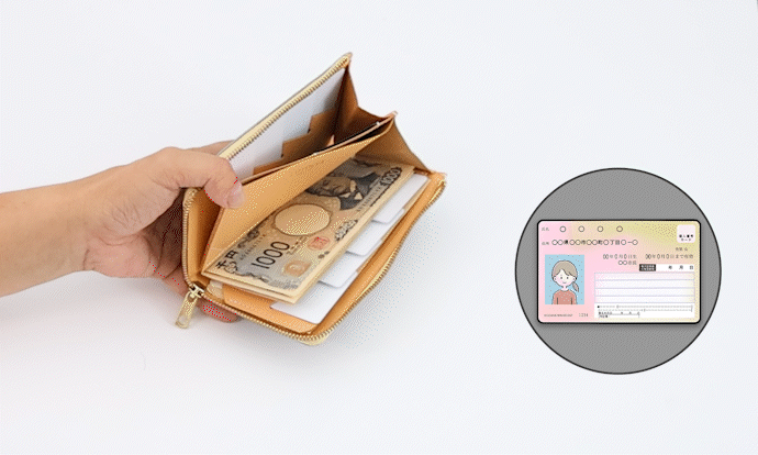 マイナカード場所gif